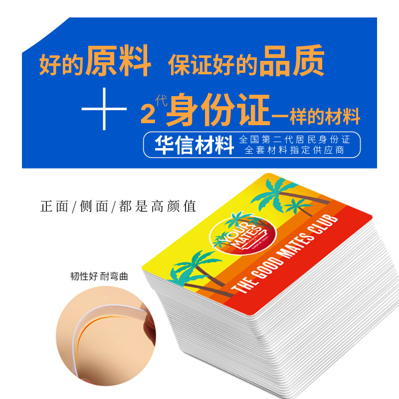 小區(qū)門禁卡批發(fā)RFID門禁卡ID門禁卡NFC門禁卡批發(fā)3