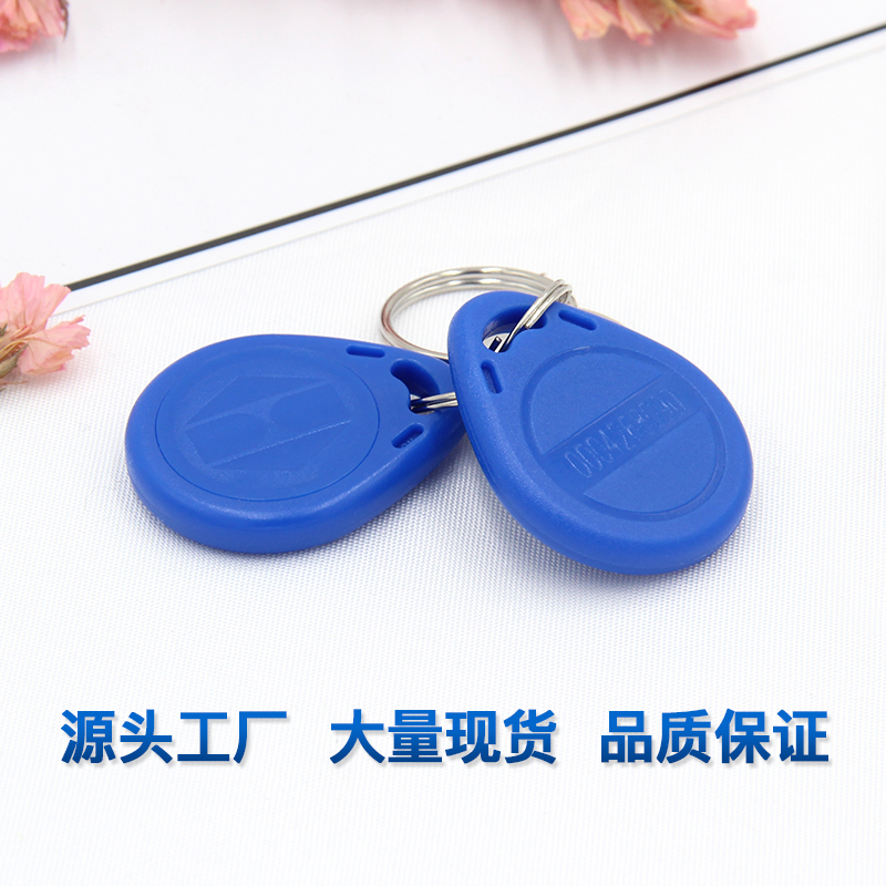 2號UID鑰匙扣UID復(fù)制鑰匙扣卡UID卡定做廠家2