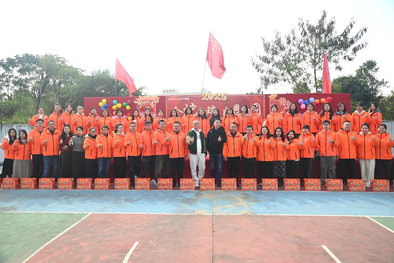 金蛇獻(xiàn)瑞 感恩團(tuán)圓 —— 卡立方集團(tuán)深圳總部2025春節(jié)團(tuán)圓飯圓滿舉行