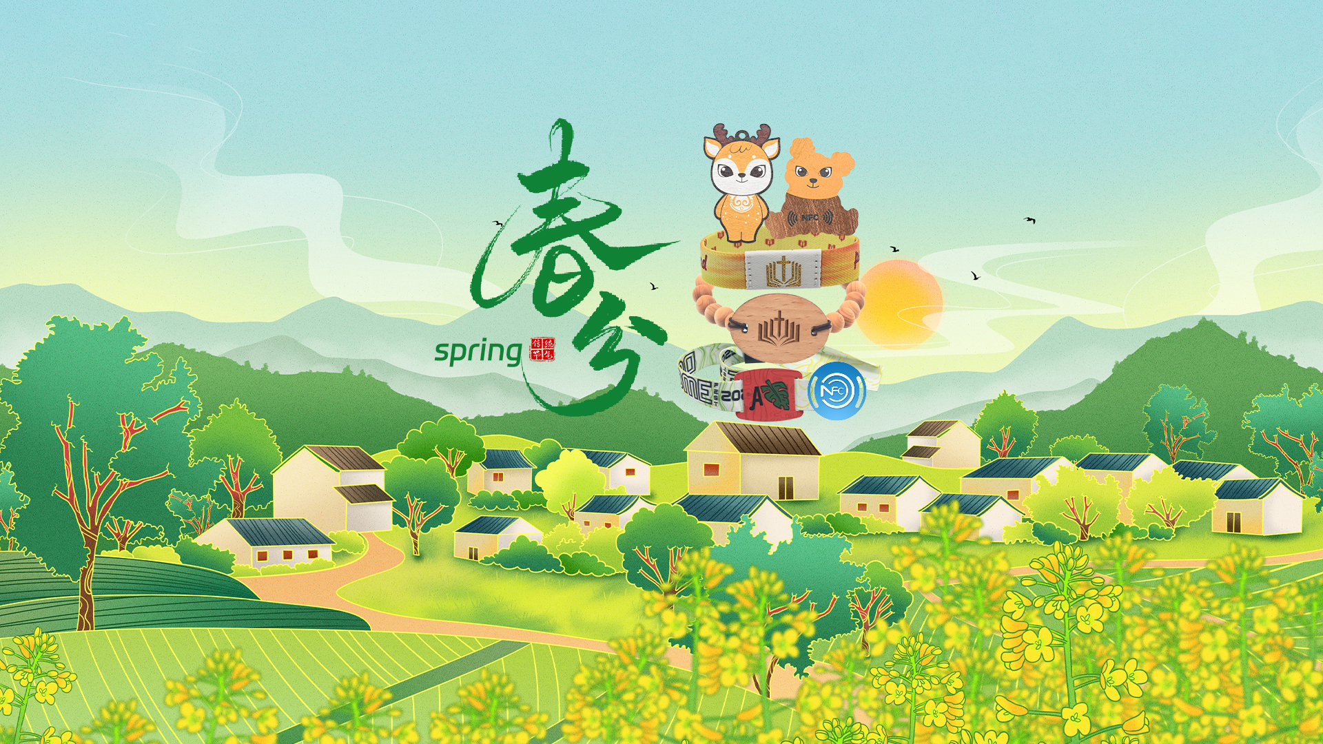 春分至，卡立方集團(tuán)RFID智能卡工廠NFC腕帶廠家智能木卡NFC鑰匙扣煥新活力