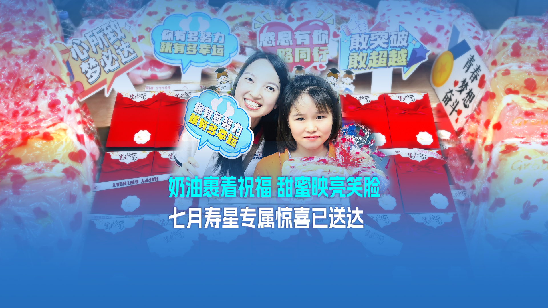 卡立方集團(tuán)RFID智能卡工廠溫情派送七月生日禮，點滴關(guān)懷暖人心