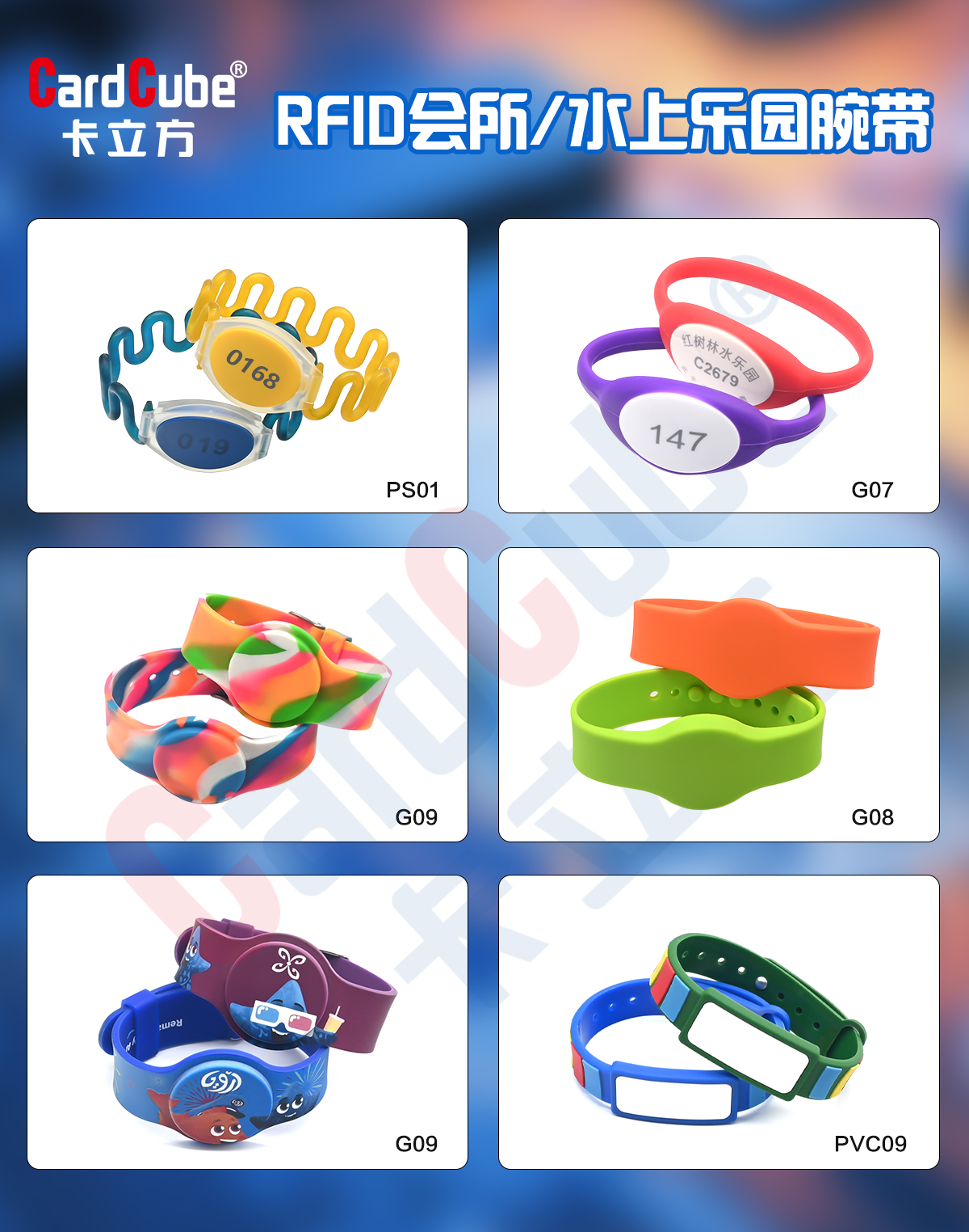 盛夏出游熱潮下，卡立方集團PS01環(huán)保塑膠手環(huán)成景區(qū)和水上樂園智慧服務(wù)新寵