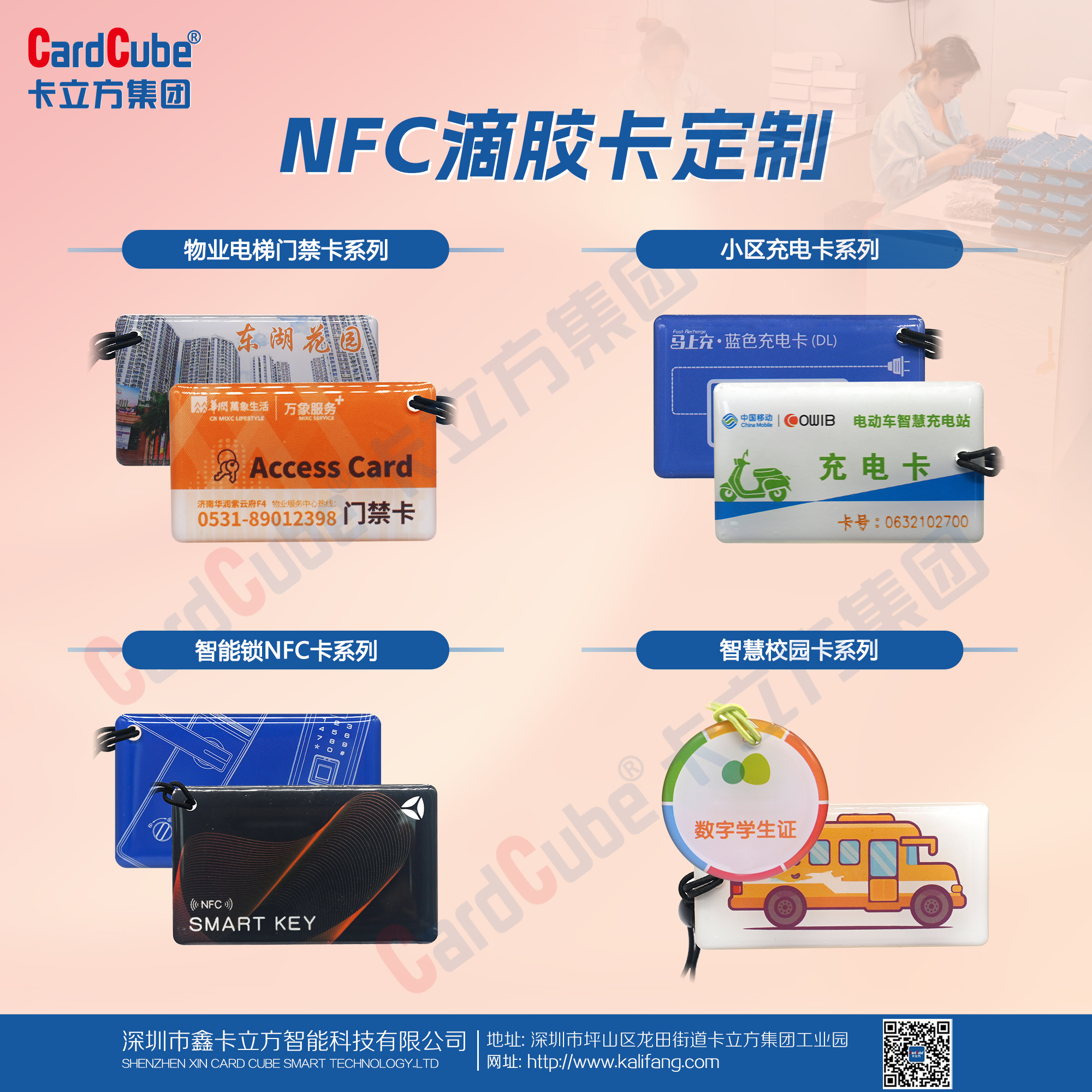 15年匠心堅守！卡立方集團NFC滴膠卡定制受熱捧，品質賦能多場景智慧生活