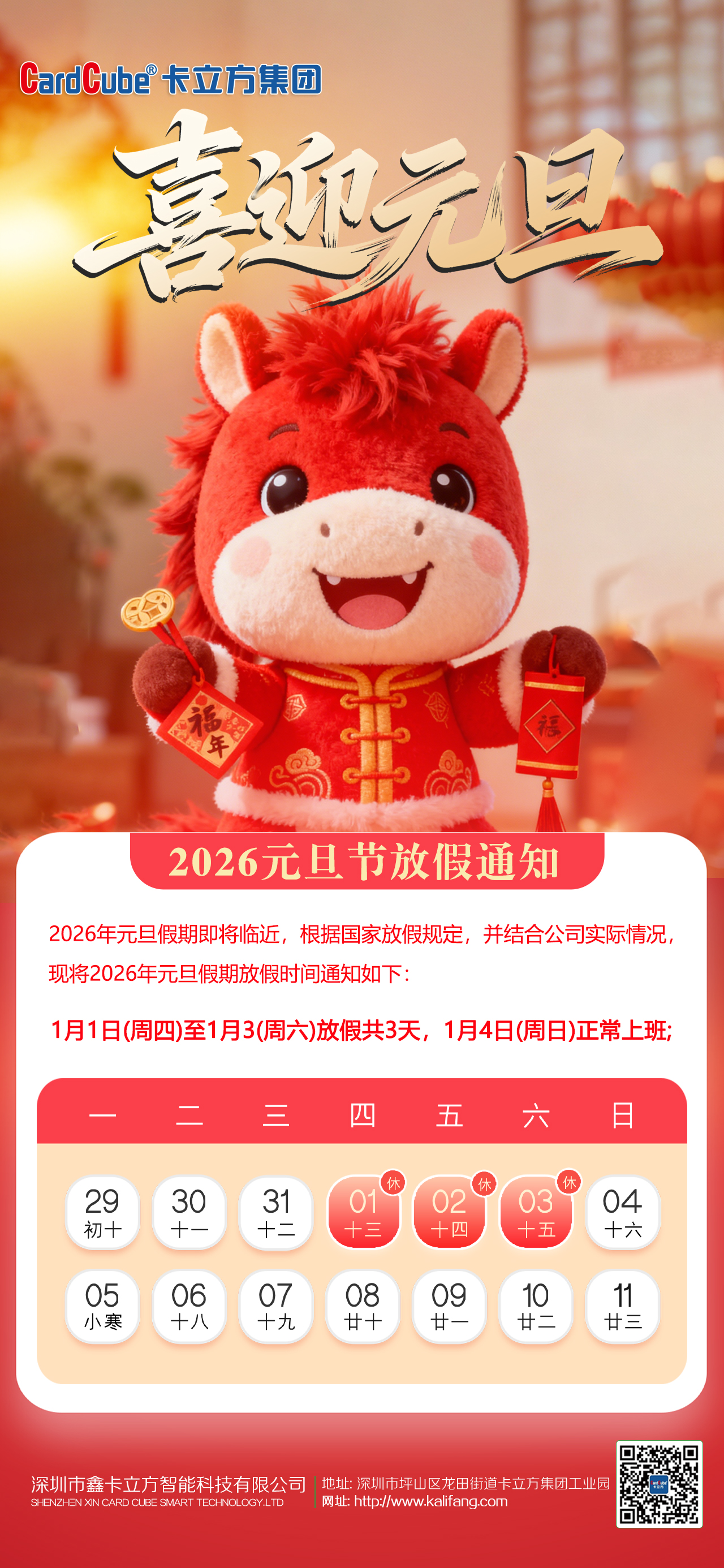 微信圖片_20251219181652_1681_127 微信圖片_20251219181652_1681_127