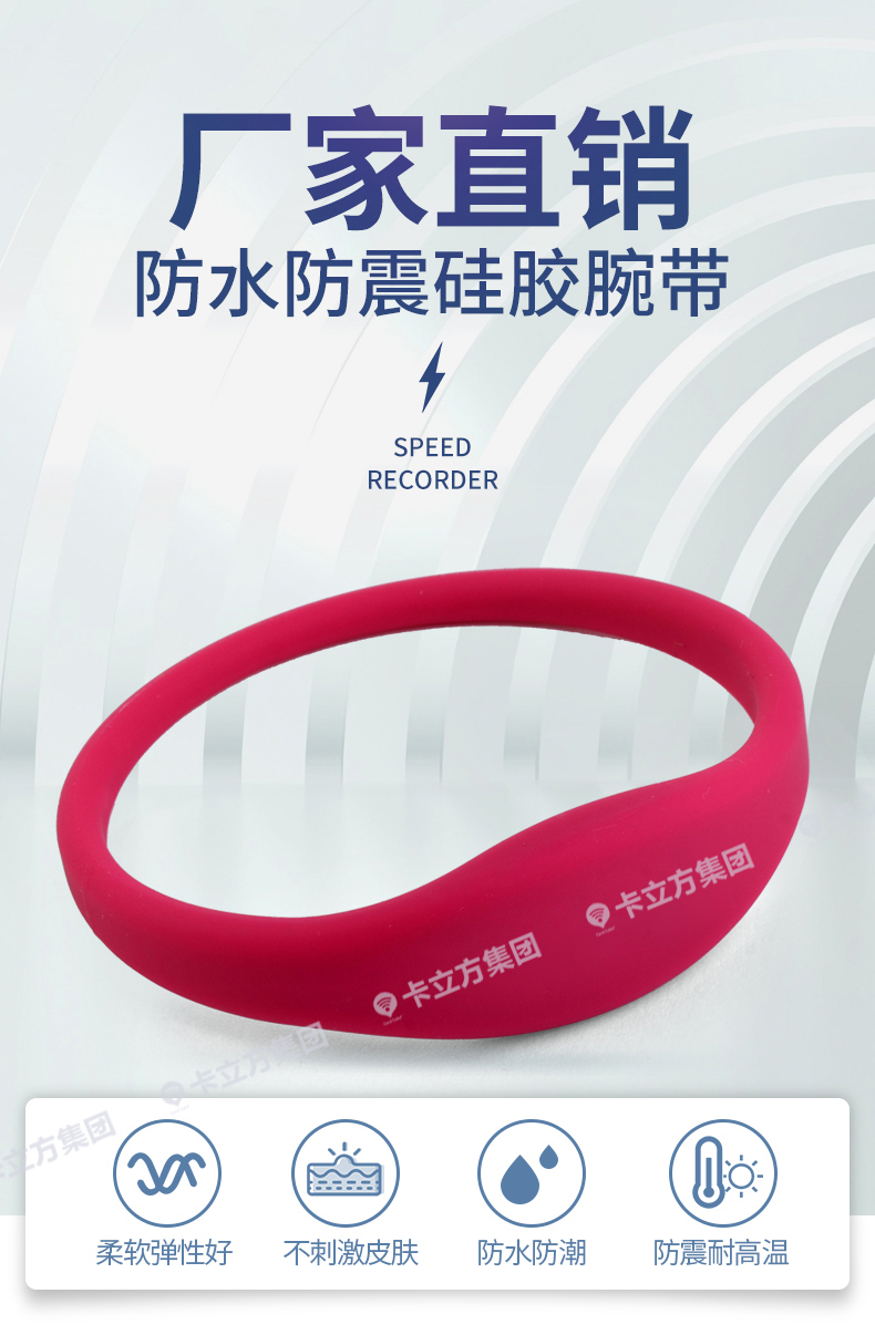 活動(dòng)賽事硅膠腕帶批發(fā)廠家1