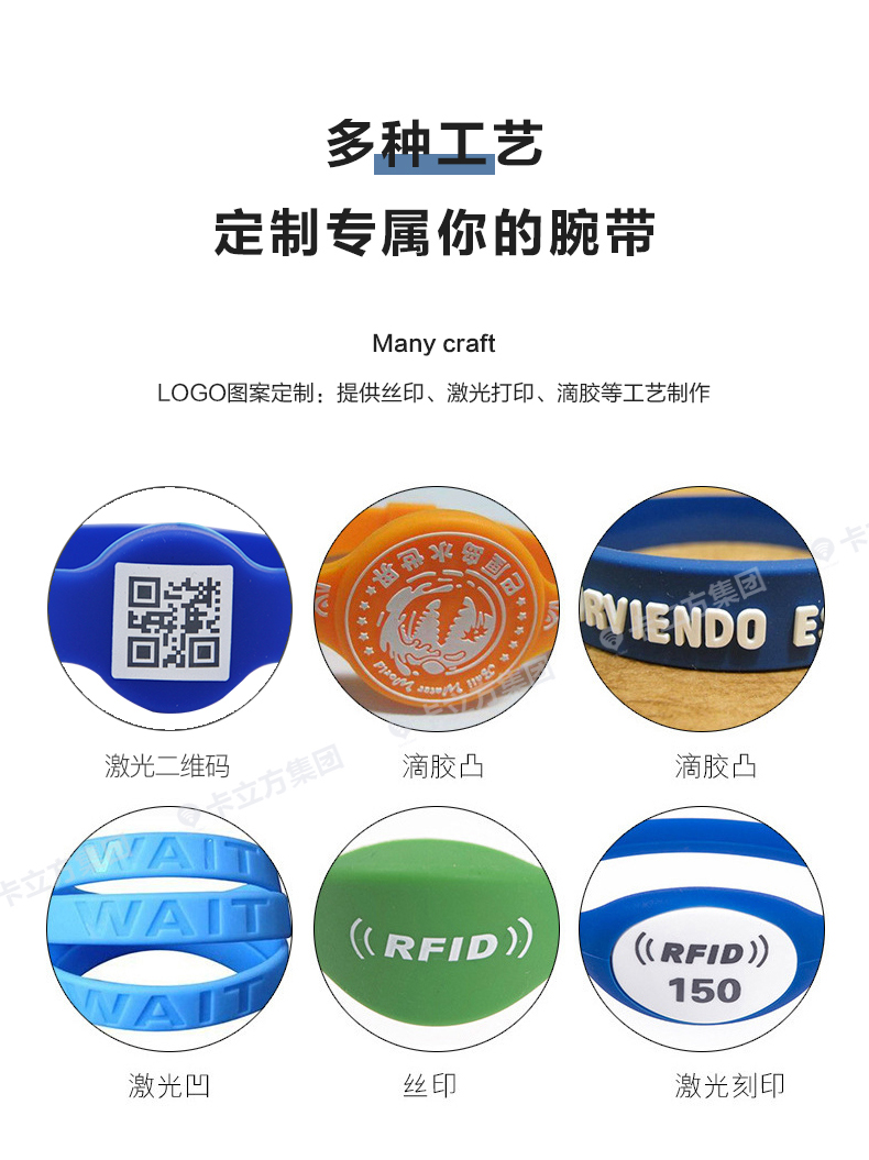 活動(dòng)賽事硅膠腕帶批發(fā)廠家11