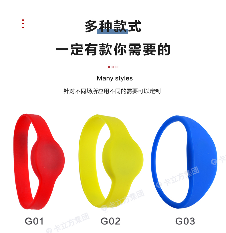 活動(dòng)賽事硅膠腕帶批發(fā)廠家12