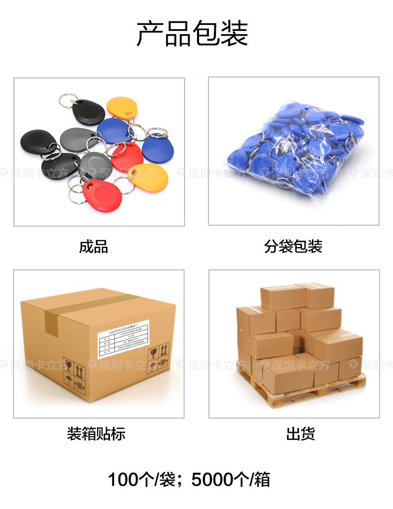 8號(hào)復(fù)旦IC鑰匙扣11