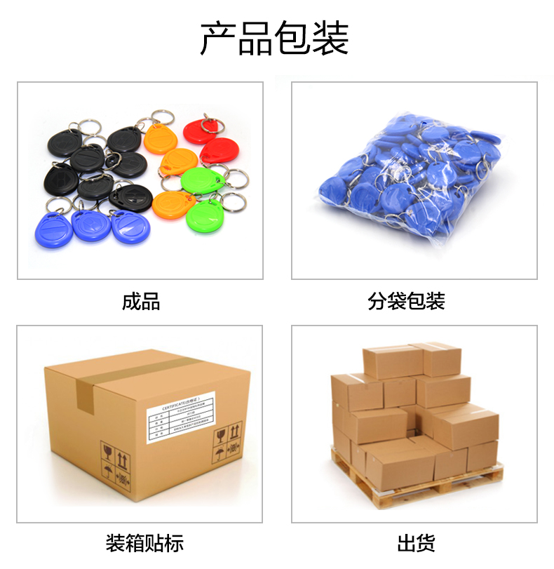 8號UID鑰匙扣批發(fā)工廠UID8號鑰匙扣廠家2